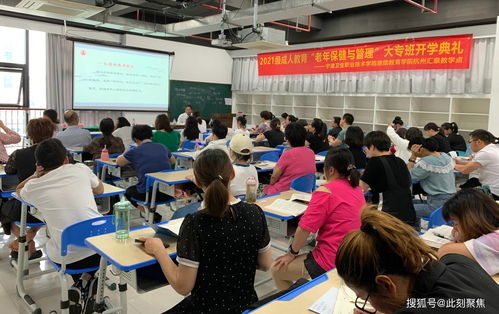 首个 老年服务与管理 专升本学历教育在浙江举办